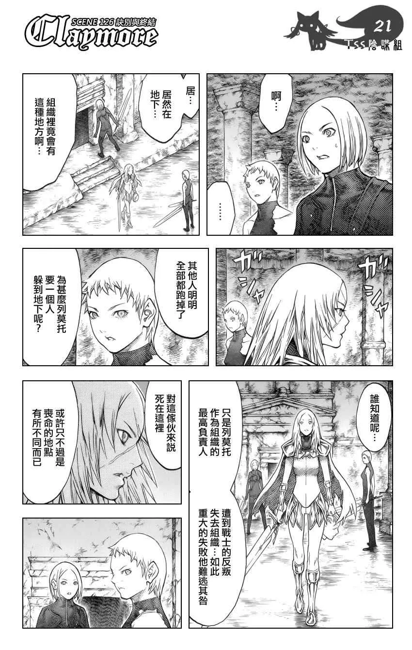 第126话 第18页