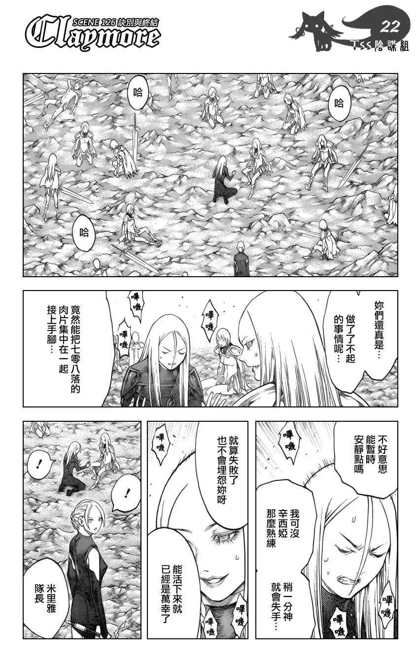 第126话 第19页