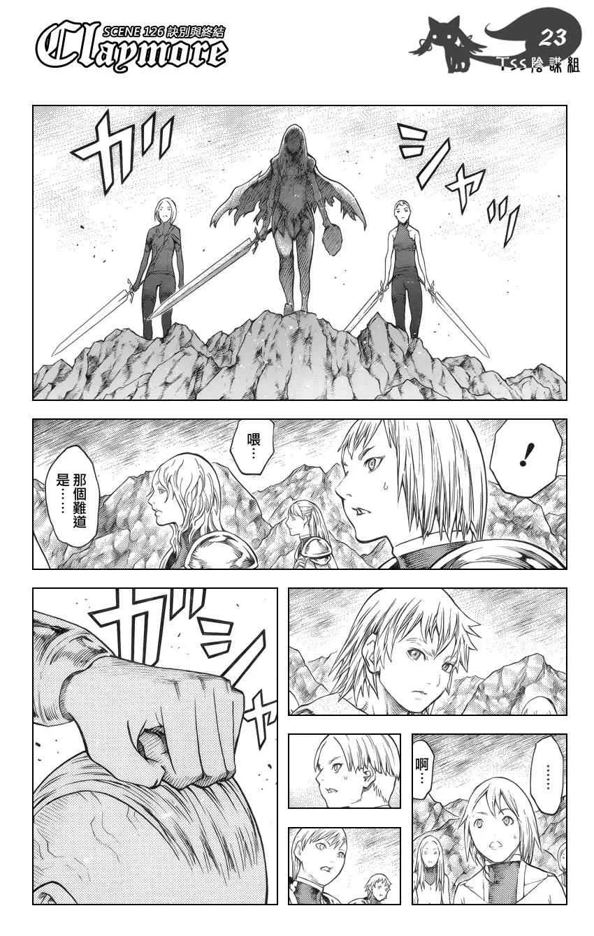 第126话 第20页
