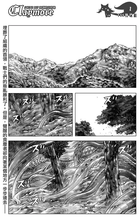 第127话 第1页