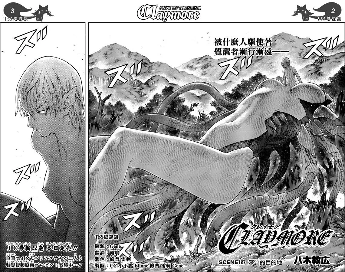 第127话 第2页