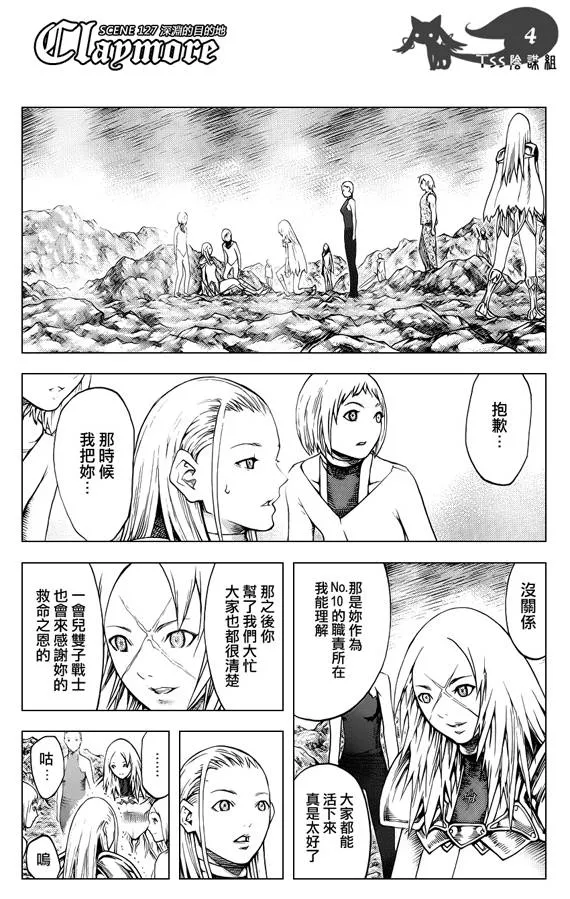 第127话 第3页