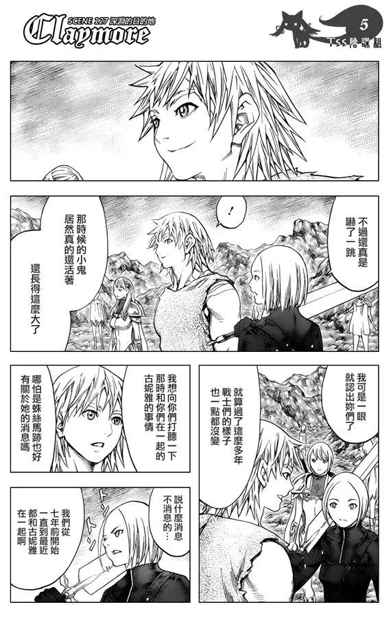 第127话 第4页