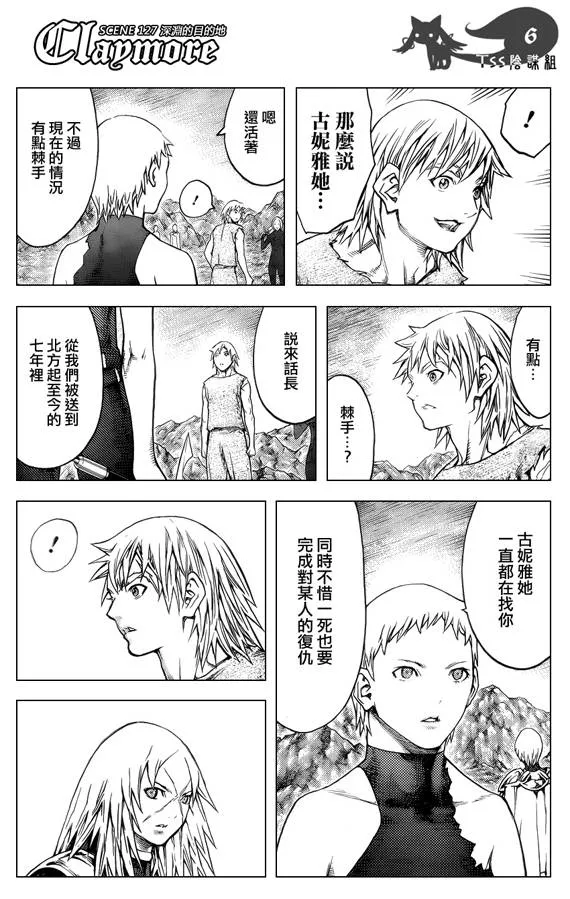第127话 第5页