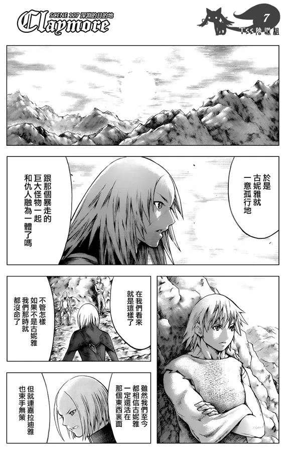 第127话 第6页