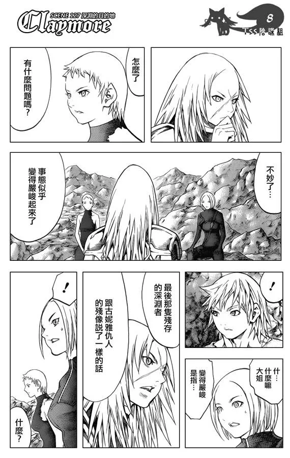第127话 第7页