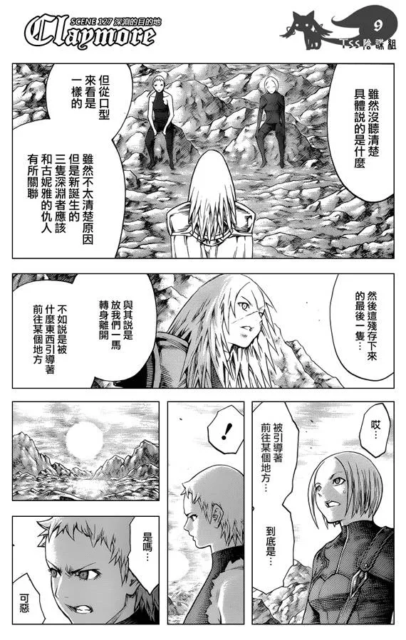 第127话 第8页