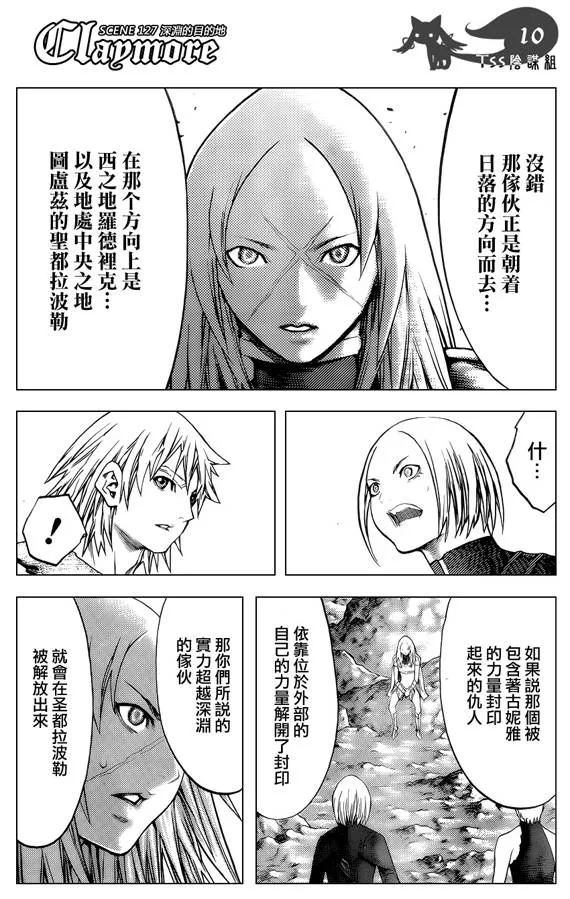 第127话 第9页