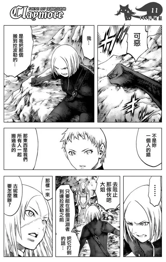 第127话 第10页