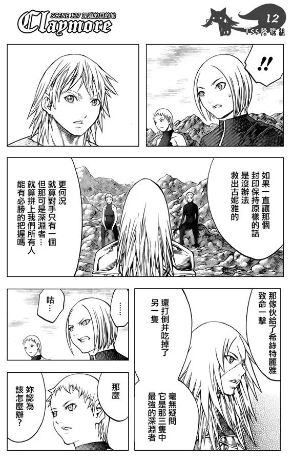 第127话 第11页
