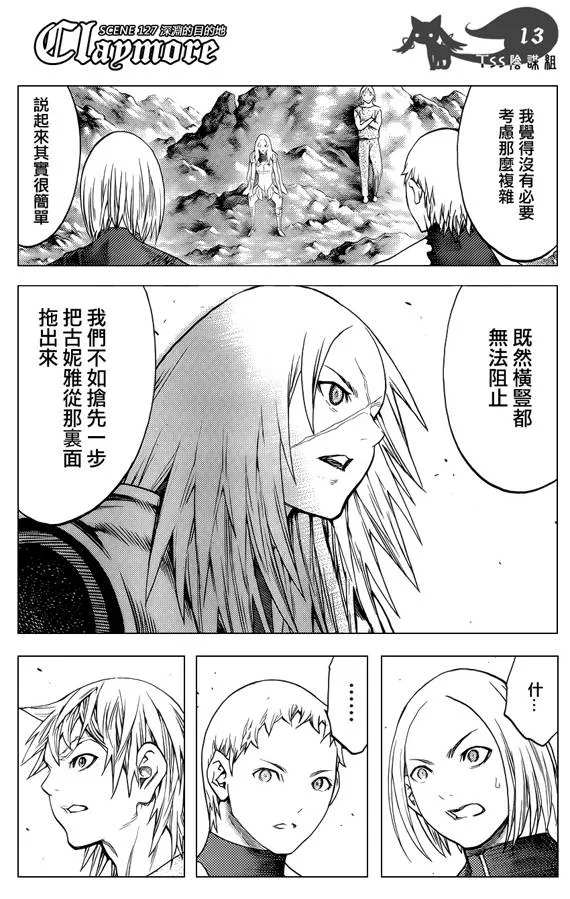 第127话 第12页