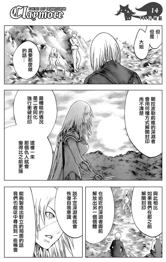 第127话 第13页