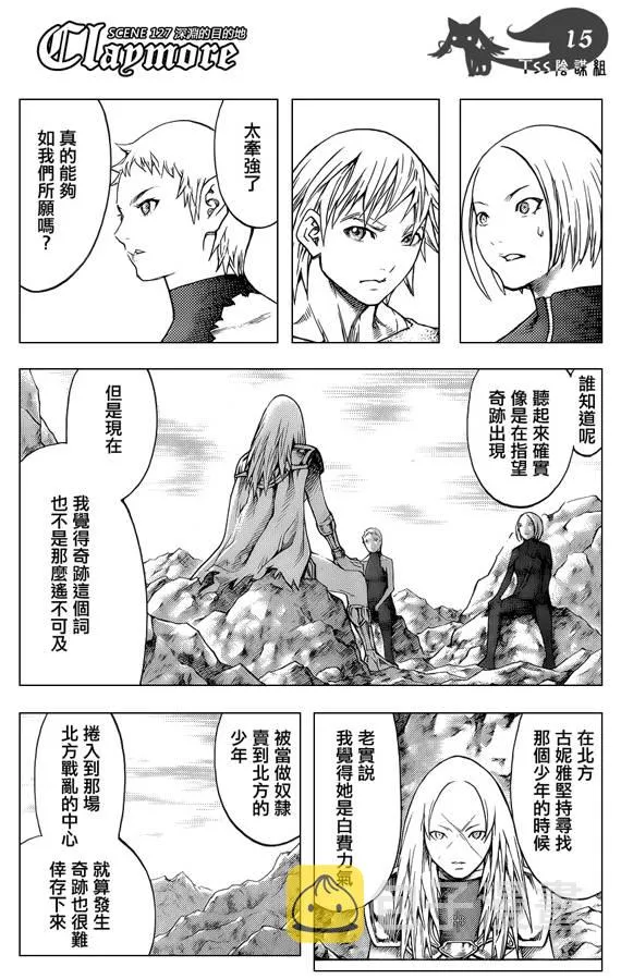 第127话 第14页