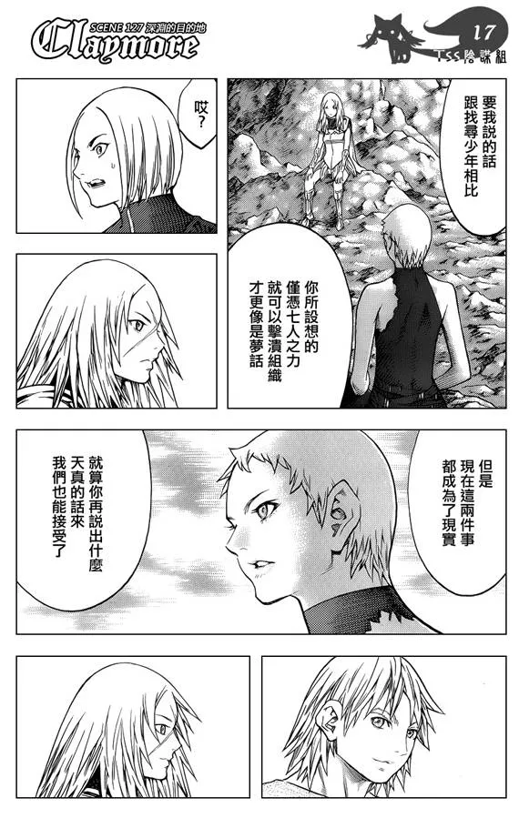 第127话 第16页