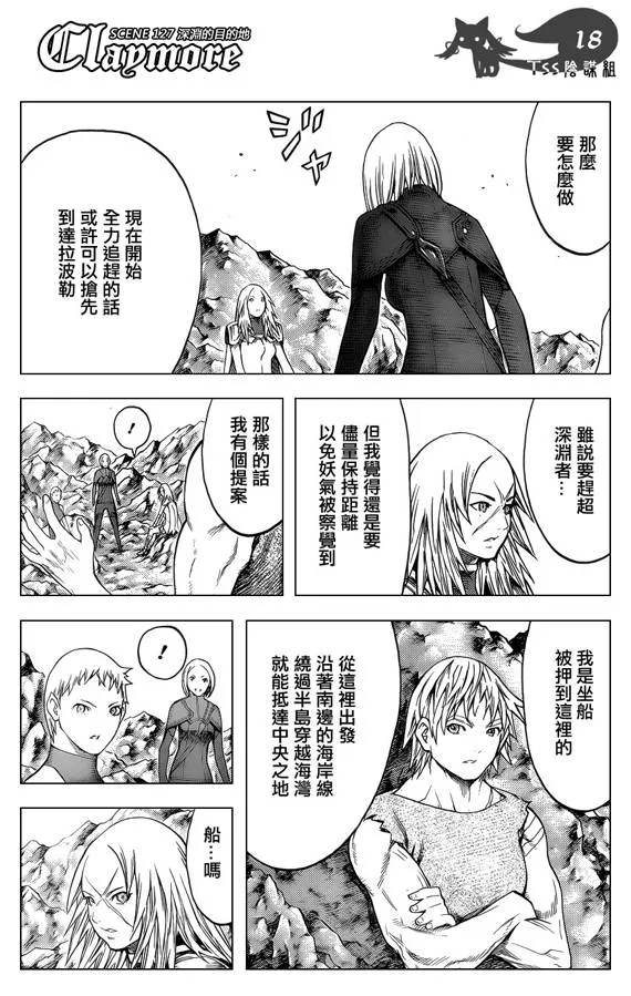 第127话 第17页
