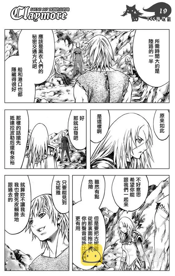 第127话 第18页