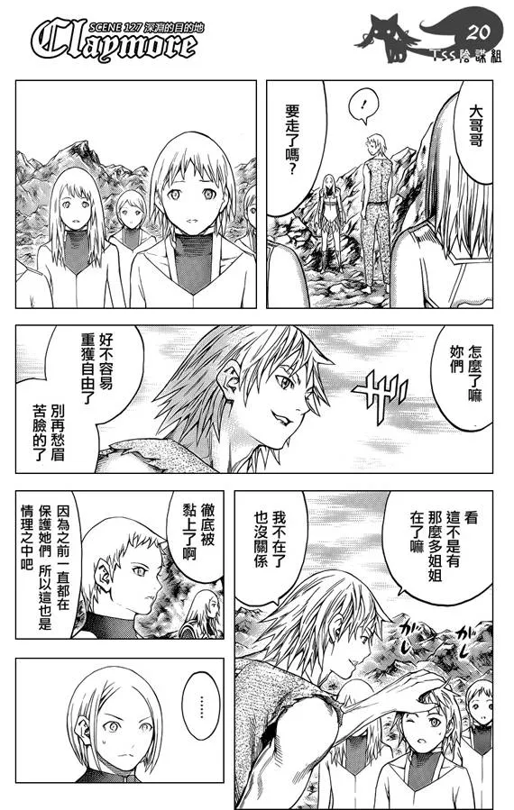 第127话 第19页