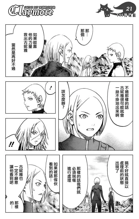 第127话 第20页