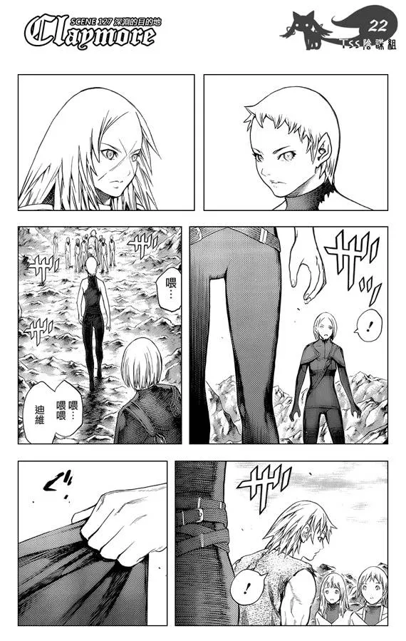 第127话 第21页