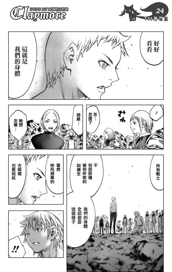 第127话 第23页