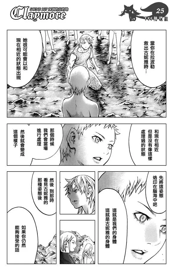 第127话 第24页
