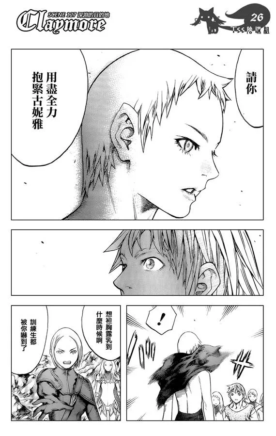 第127话 第25页