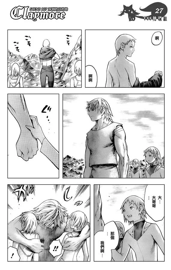 第127话 第26页
