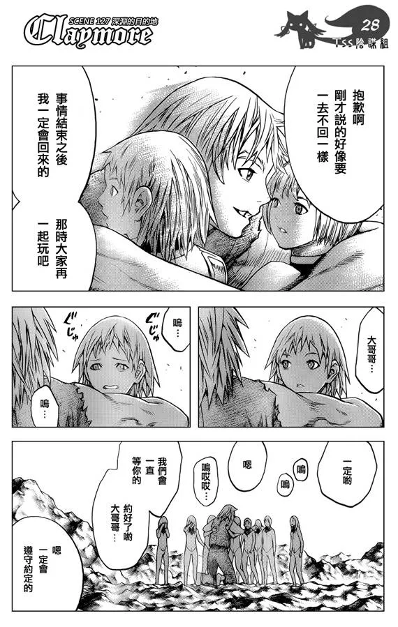 第127话 第27页