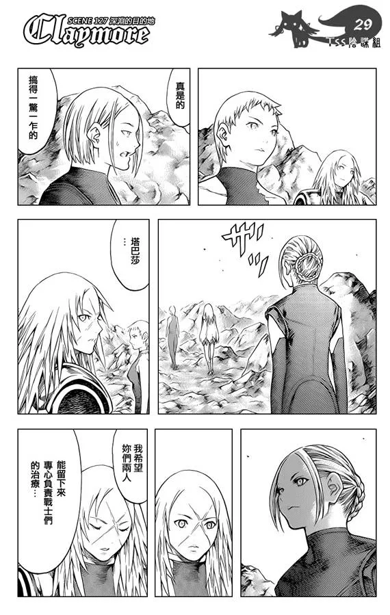 第127话 第28页