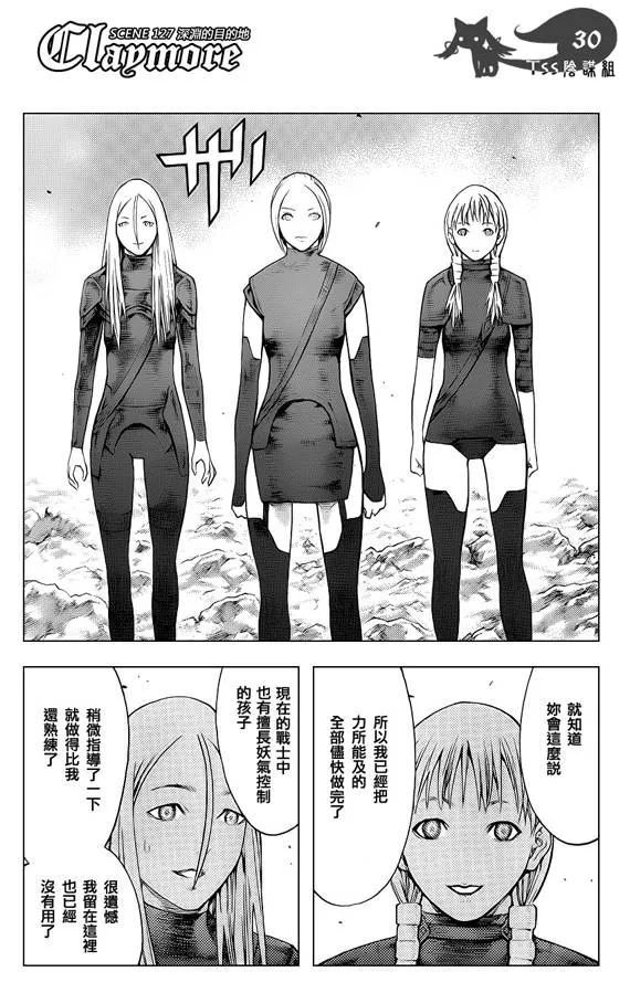 第127话 第29页
