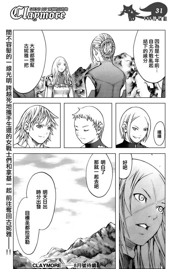 第127话 第30页