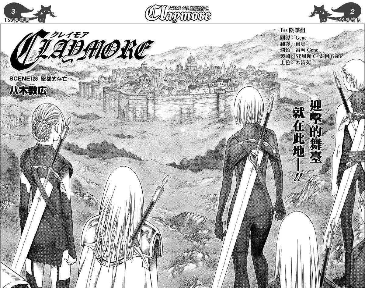 第128话 第2页