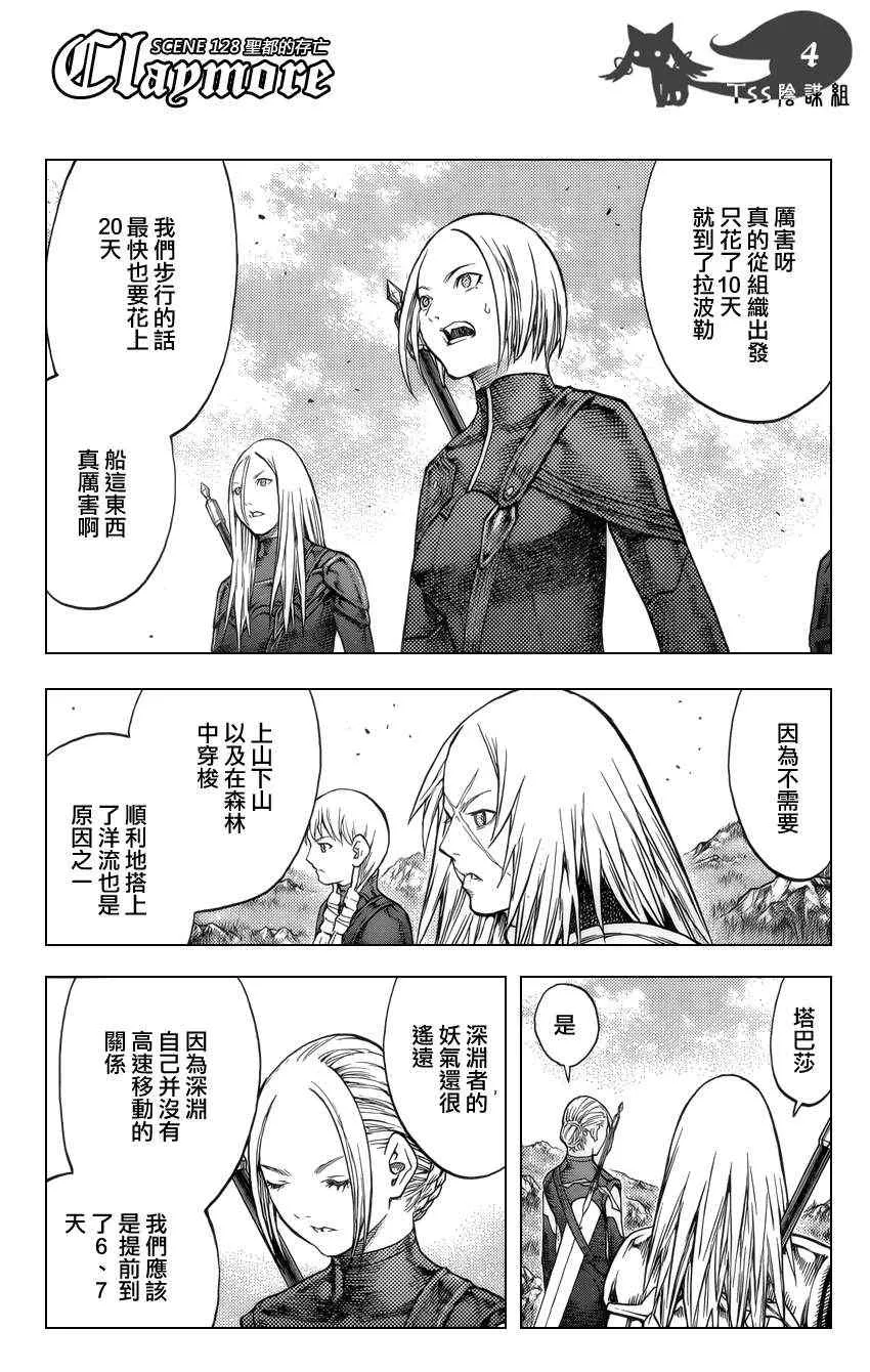 第128话 第3页