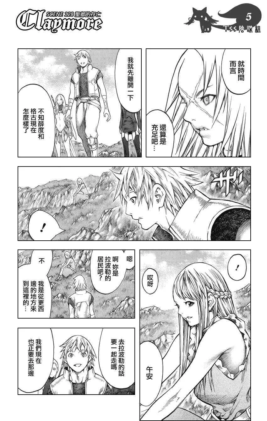 第128话 第4页