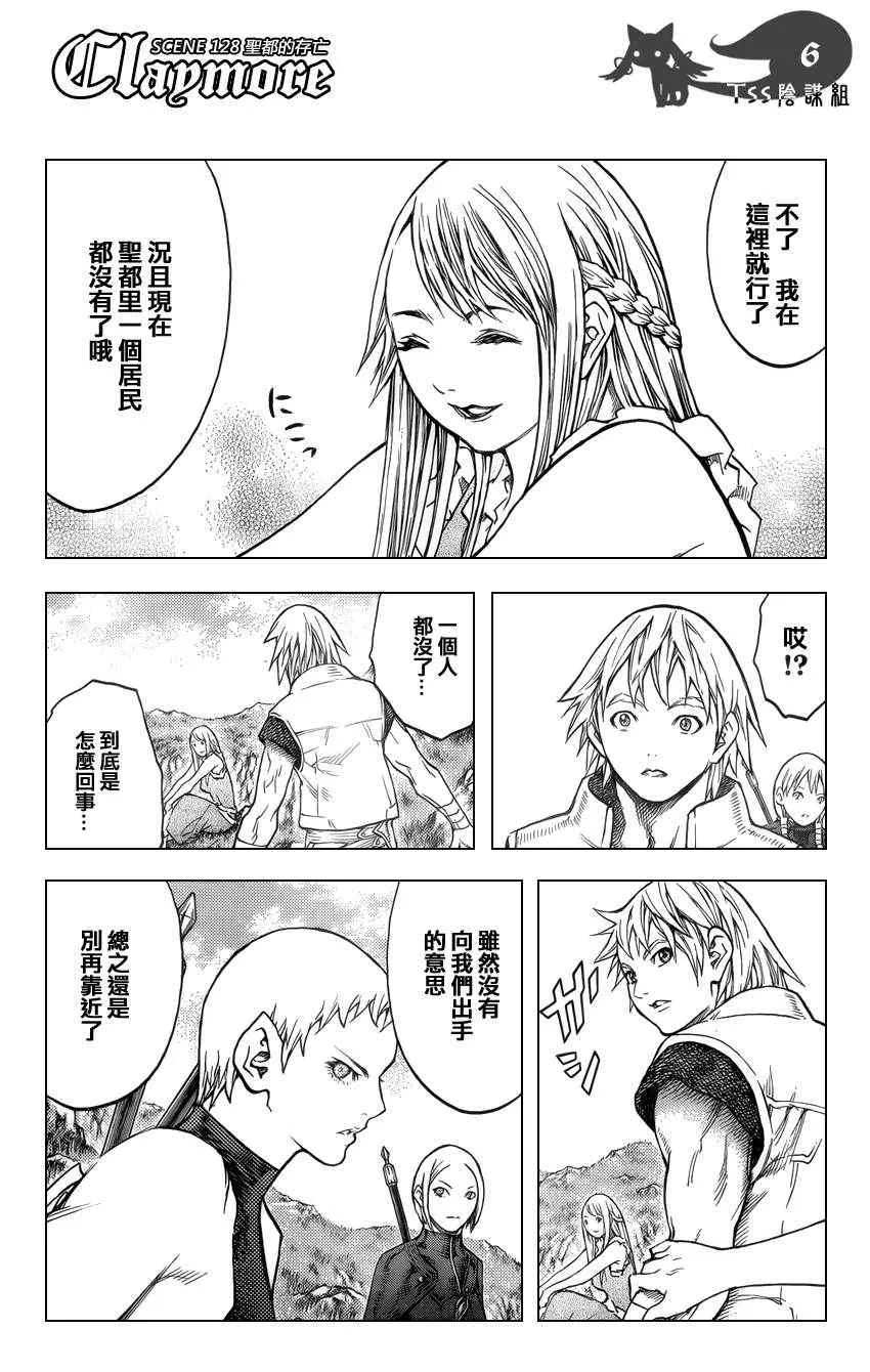 第128话 第5页