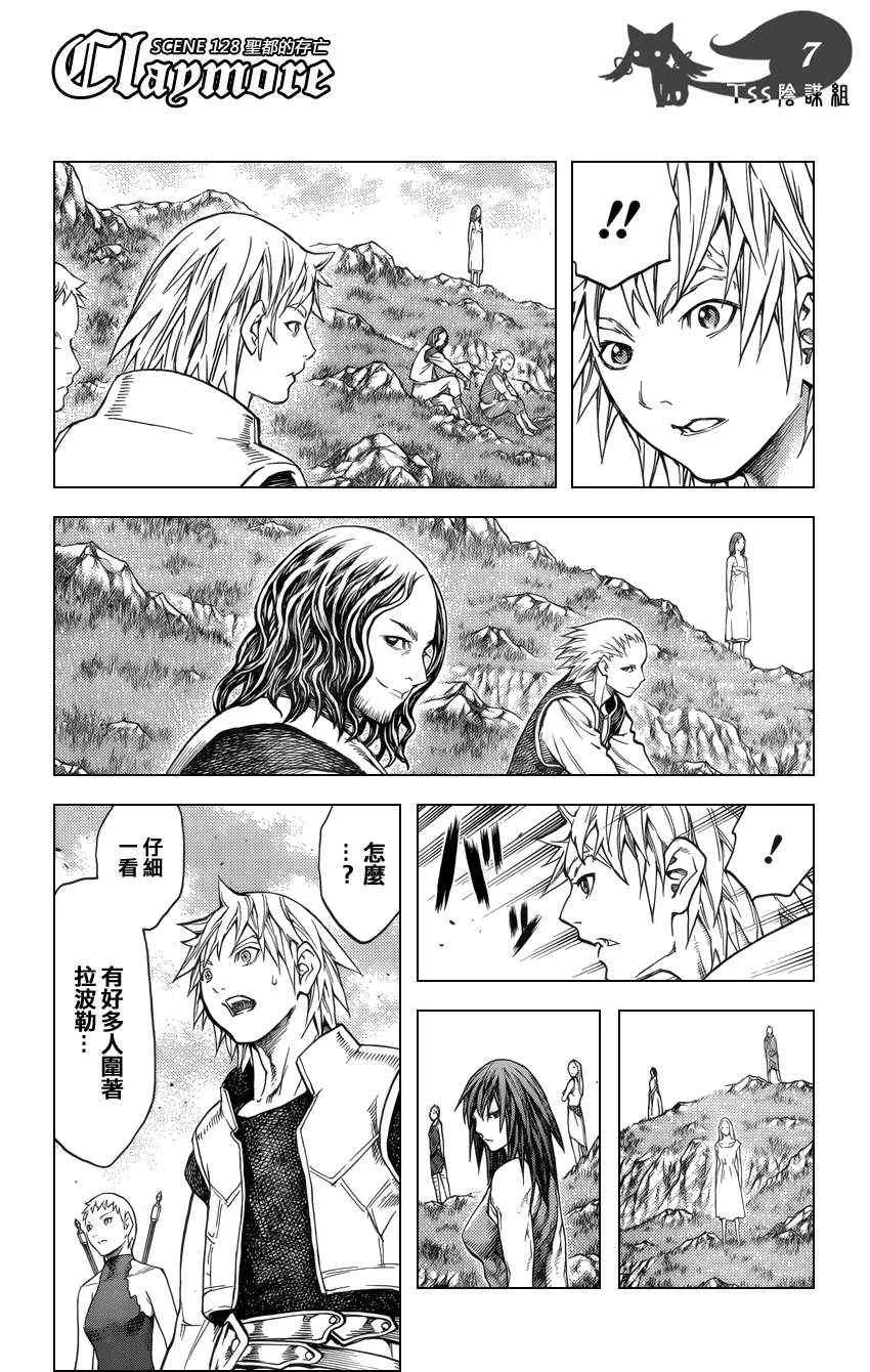 第128话 第6页