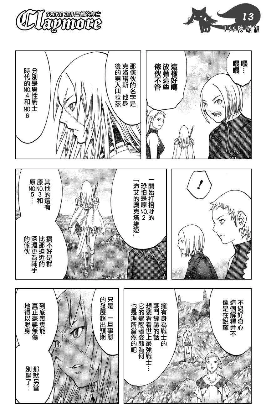 第128话 第11页