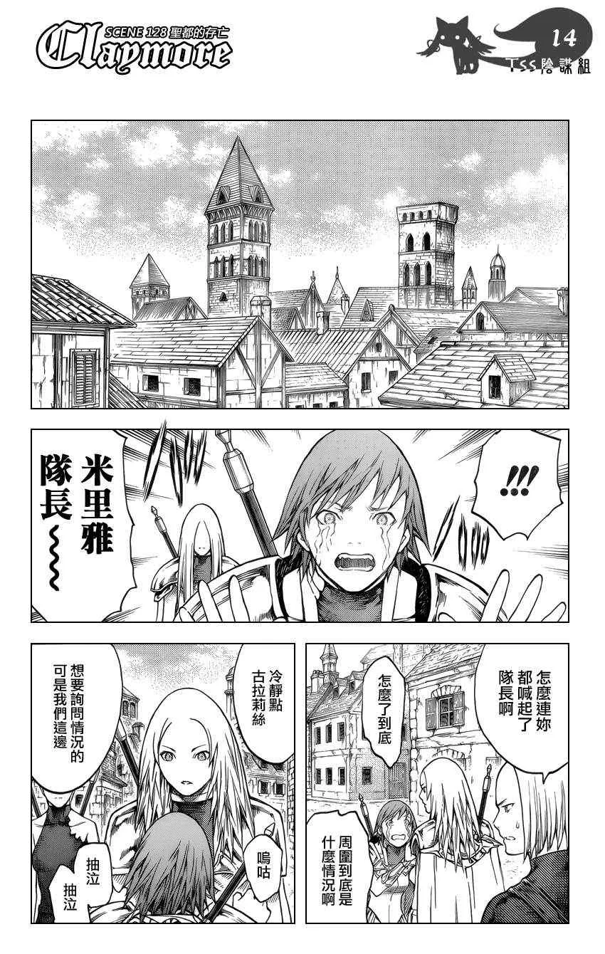 第128话 第12页