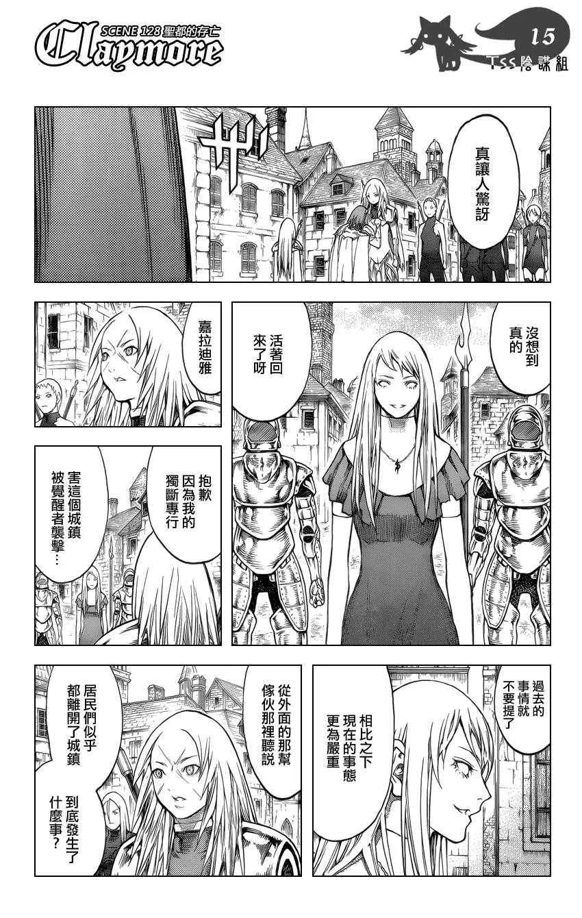 第128话 第13页