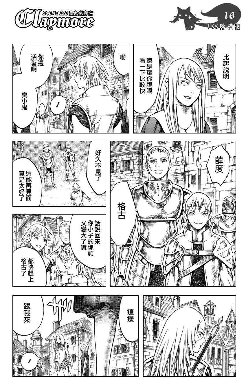 第128话 第14页