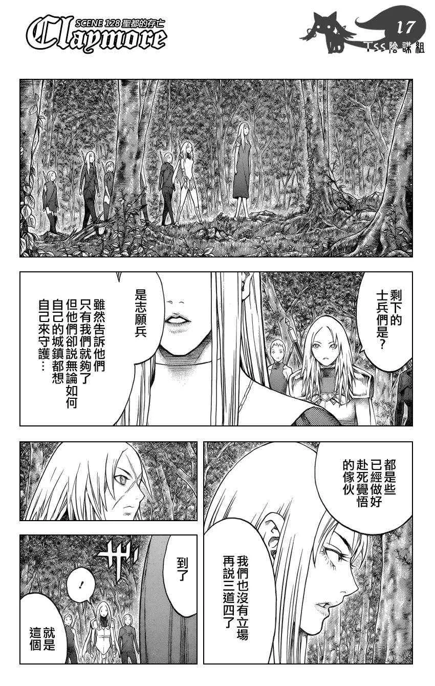 第128话 第15页