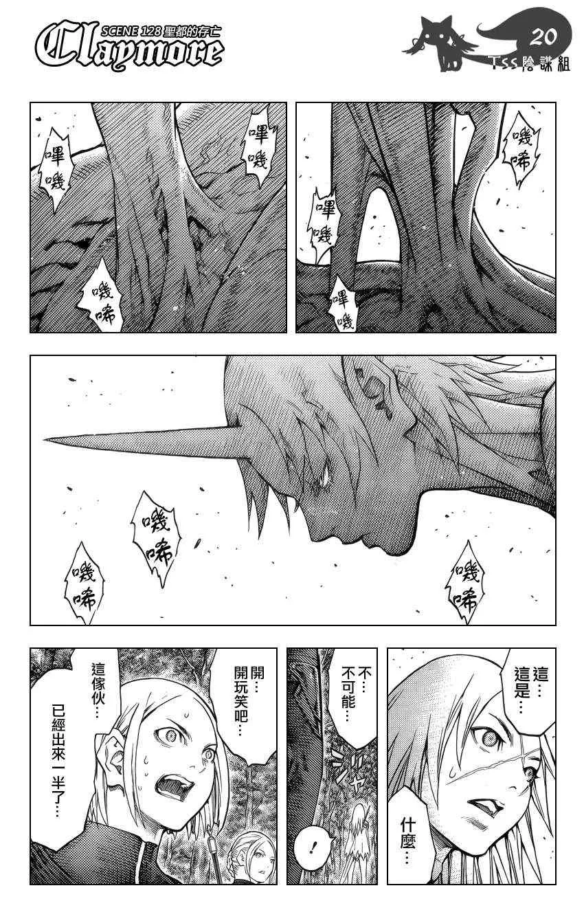第128话 第17页