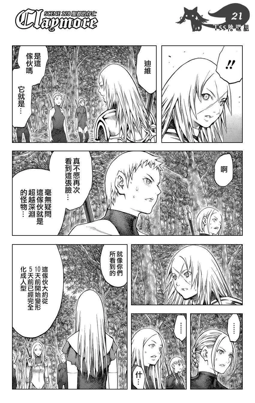第128话 第18页