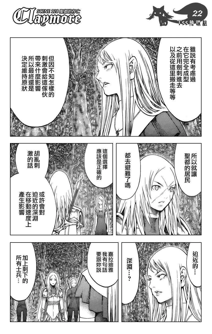 第128话 第19页