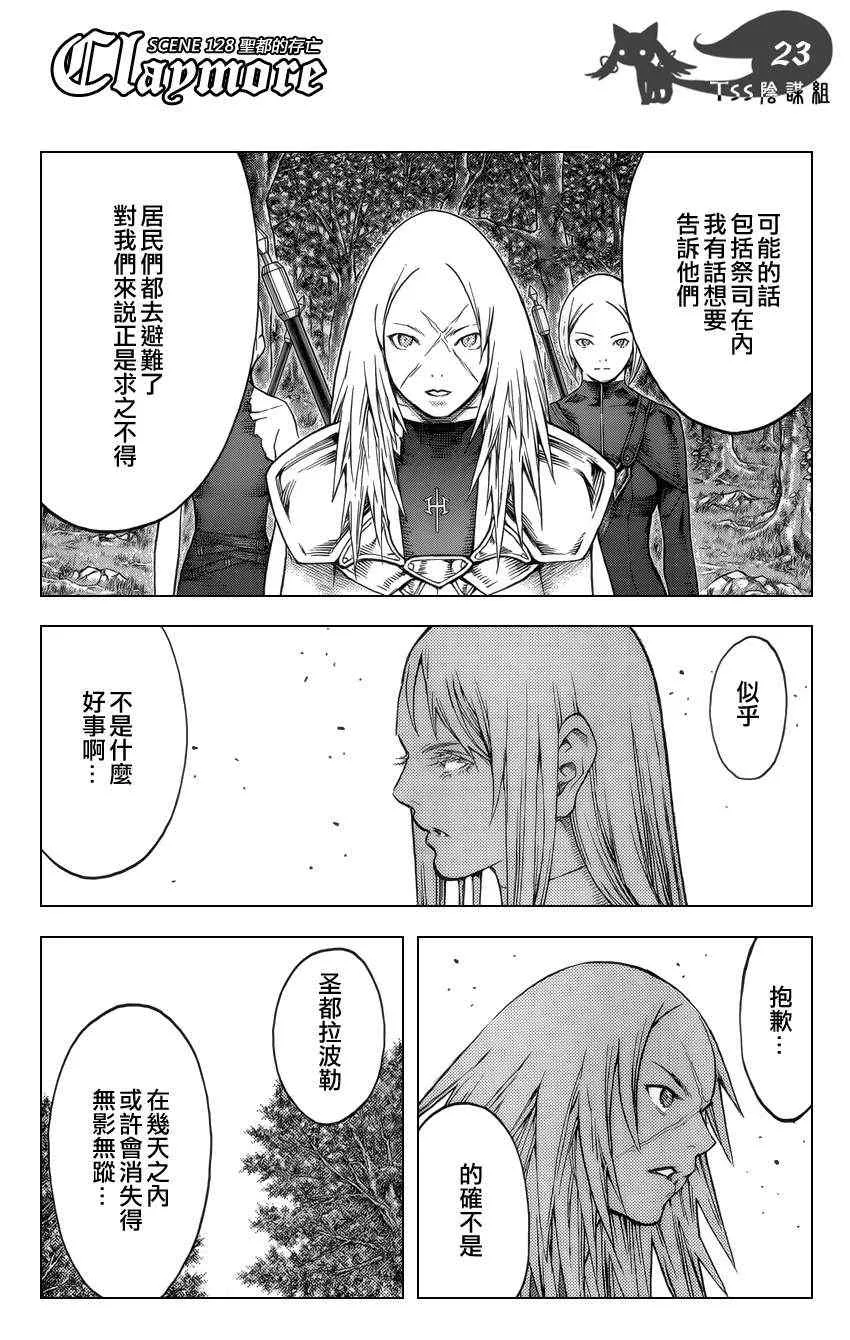 第128话 第20页