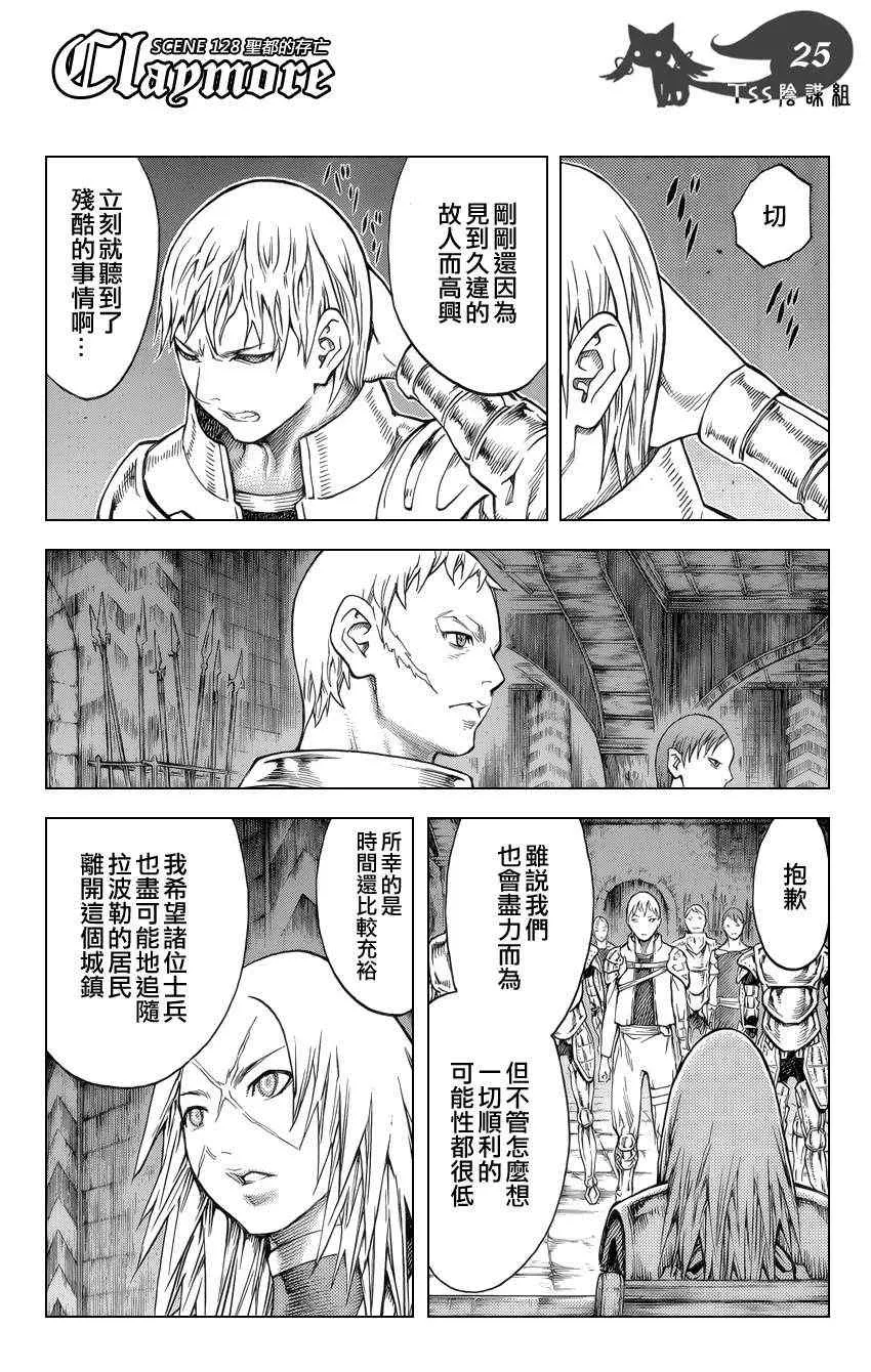 第128话 第22页