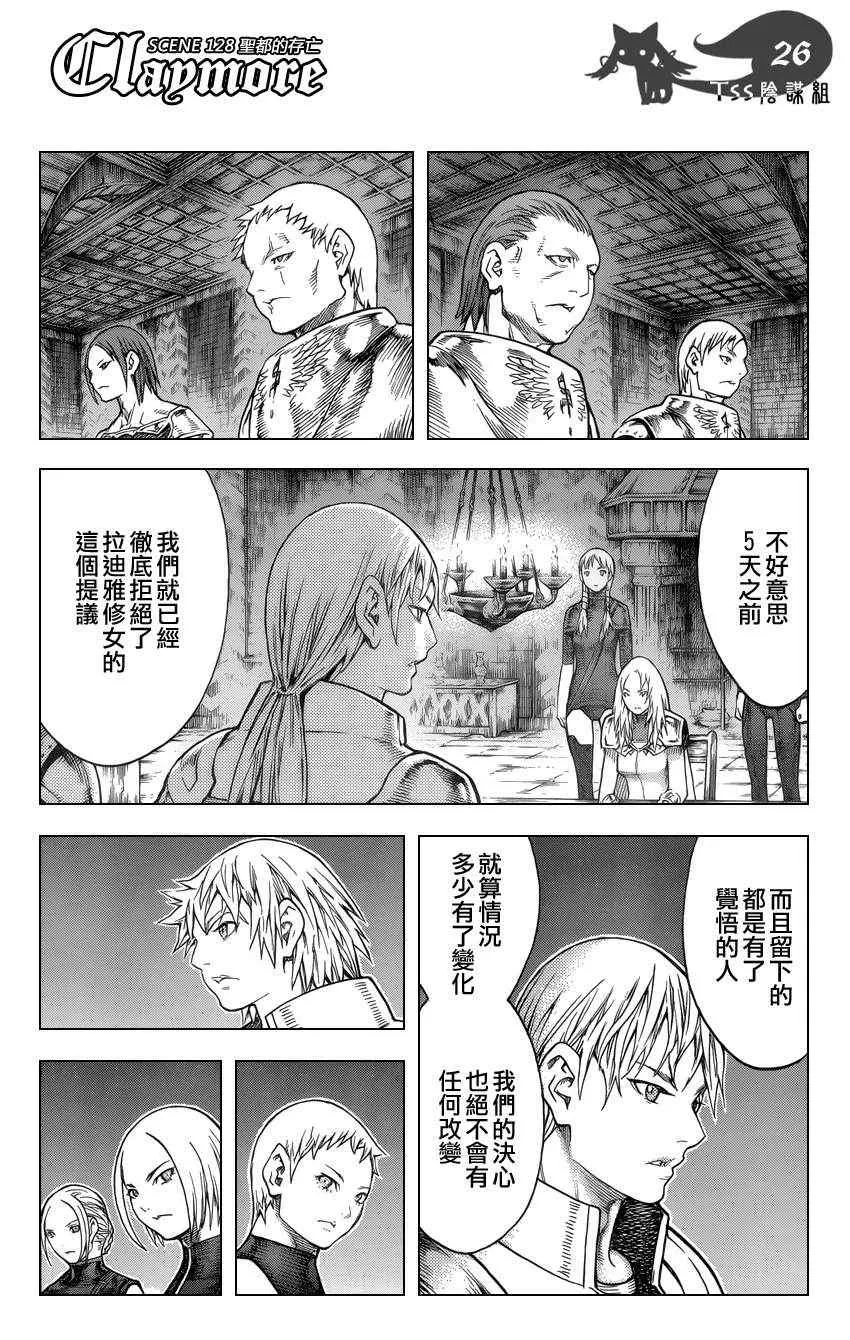 第128话 第23页