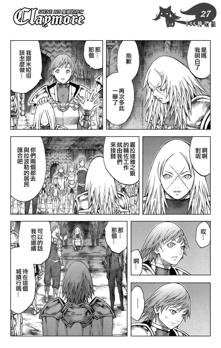 第128话 第24页