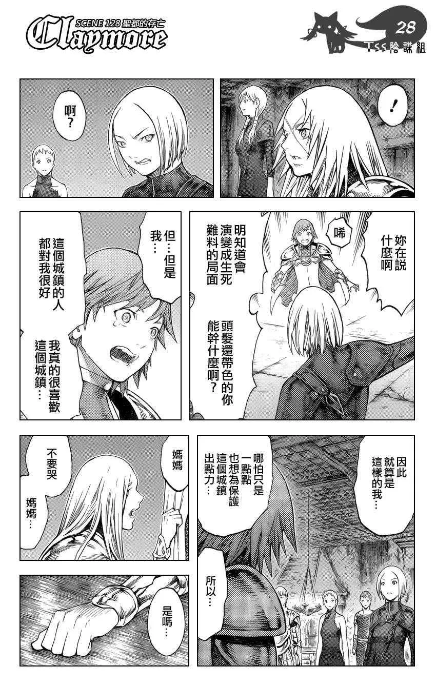 第128话 第25页