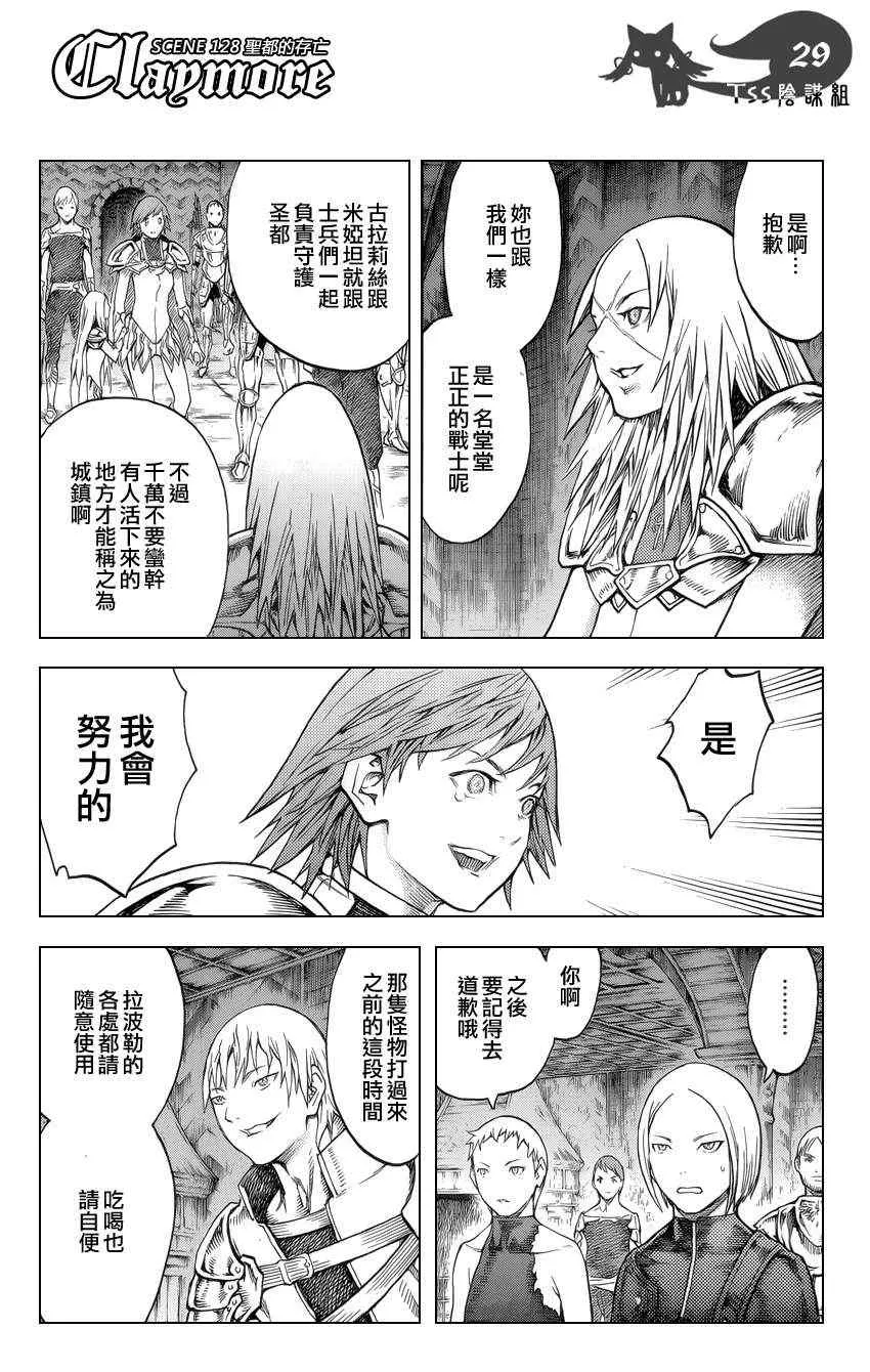 第128话 第26页